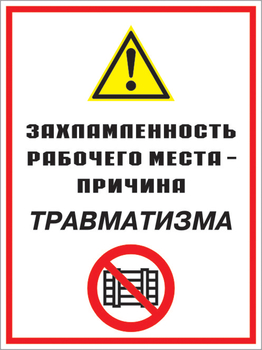 Кз 07 захламленность рабочего места - причина травматизма. (пластик, 400х600 мм) - Знаки безопасности - Комбинированные знаки безопасности - vektorb.ru