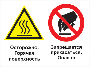 Кз 31 осторожно - горячая поверхность. запрещается прикасаться - опасно. (пластик, 600х400 мм) - Знаки безопасности - Комбинированные знаки безопасности - vektorb.ru