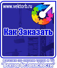 Плакаты по охране труда офисных работников в Екатеринбурге купить