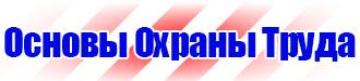 Журнал учета инструктажей по охране труда и технике безопасности в Екатеринбурге купить