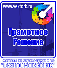 Журнал учета инструктажей по охране труда для работников в Екатеринбурге купить vektorb.ru