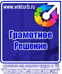 Стенд уголок потребителя купить в Екатеринбурге купить vektorb.ru