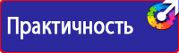 Информационный стенд уголок потребителя купить в Екатеринбурге