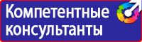 Стенд охрана труда с двумя перекидными системами в Екатеринбурге купить vektorb.ru