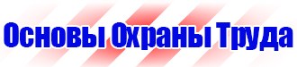 Схемы строповки и зацепки грузов в Екатеринбурге