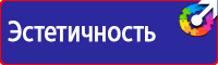 Информационный стенд по охране труда купить в Екатеринбурге
