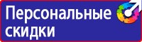 Подставка напольная для огнетушителя универсальная в Екатеринбурге
