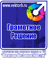 Подставка напольная для огнетушителя универсальная в Екатеринбурге купить vektorb.ru