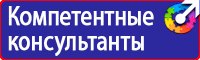 Знаки к правилам личной экологической безопасности купить в Екатеринбурге