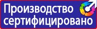 Знаки к правилам личной экологической безопасности в Екатеринбурге