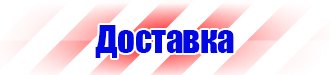 Знаки к правилам личной экологической безопасности в Екатеринбурге купить vektorb.ru