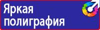 Стенды по безопасности дорожного движения на предприятии в Екатеринбурге купить