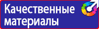 Дорожный знак стрелка на синем фоне 4 2 1 в Екатеринбурге