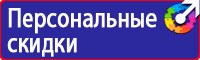 Перечень журналов по электробезопасности на предприятии в Екатеринбурге