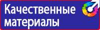 Плакаты по электробезопасности и охране труда в Екатеринбурге