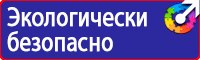 Плакат по охране труда на предприятии в Екатеринбурге купить