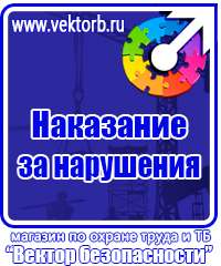 Журнал проверки знаний по электробезопасности в Екатеринбурге