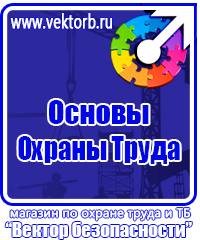 Обучающее видео по электробезопасности в Екатеринбурге купить