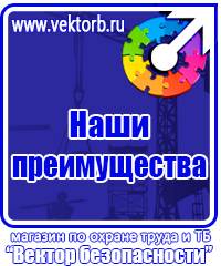 Документация по охране труда на строительной площадке в Екатеринбурге