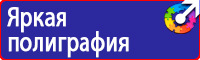 Информационные стенды пвх в Екатеринбурге