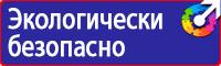 Предупреждающие знаки на железной дороге в Екатеринбурге купить