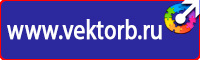 Стенд уголок по охране труда с логотипом в Екатеринбурге vektorb.ru