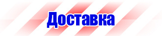 Стенд уголок по охране труда с логотипом купить в Екатеринбурге