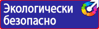 Информационные щиты пвх в Екатеринбурге