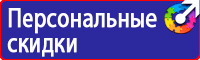 Подставки под огнетушители оп 10 в Екатеринбурге