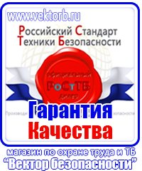 Необходимые журналы по охране труда в организации в Екатеринбурге купить
