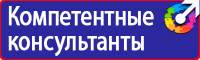Знаки безопасности по пожарной безопасности купить в Екатеринбурге