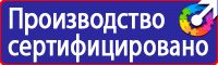 Знак безопасности лазерного излучения в Екатеринбурге