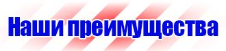 Купить дорожные знаки и ограждения в Екатеринбурге купить vektorb.ru