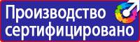 Купить стенд по охране труда в Екатеринбурге