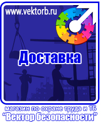 vektorb.ru Фотолюминесцентные знаки в Екатеринбурге