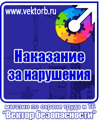 Журналы по охране труда на строительном объекте в Екатеринбурге