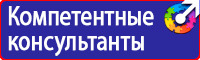 Знаки безопасности электроустановок в Екатеринбурге