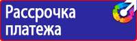 Светодиодные дорожные знаки купить купить в Екатеринбурге