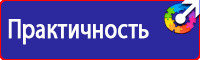 Стенды по охране труда в Екатеринбурге