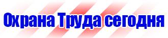 Дорожные знаки треугольники купить в Екатеринбурге