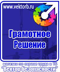 Дорожные знаки информационные таблички купить в Екатеринбурге