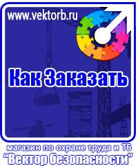 vektorb.ru Магнитно-маркерные доски в Екатеринбурге