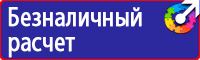 Дорожные знаки движение запрещено купить в Екатеринбурге