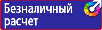 Стенд по пожарной безопасности без плакатов купить в Екатеринбурге
