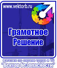 Знаки безопасности флуоресцентные купить в Екатеринбурге