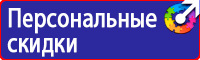 Плакат по безопасности в автомобиле в Екатеринбурге