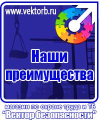 vektorb.ru Огнетушители углекислотные в Екатеринбурге
