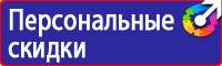 Знаки противопожарной безопасности в Екатеринбурге купить