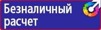 Плакаты по электробезопасности в Екатеринбурге
