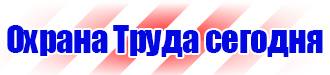Информационный щит на азс купить в Екатеринбурге
